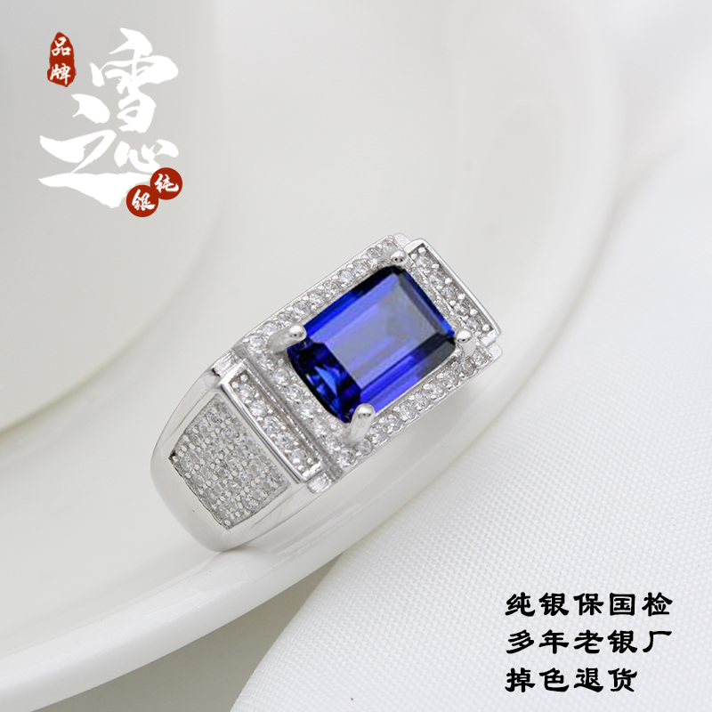 925纯银戒托男女款戒指托镶尖底长方形宝石碧玺戒指空托7*9 6.5*9