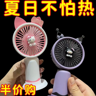 可爱手持风扇迷你小型随身便携usb充电桌面学生宿舍