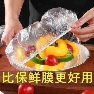 食品级保鲜膜加大加厚加热盖冰箱剩菜家用微波炉防尘自封口真空袋