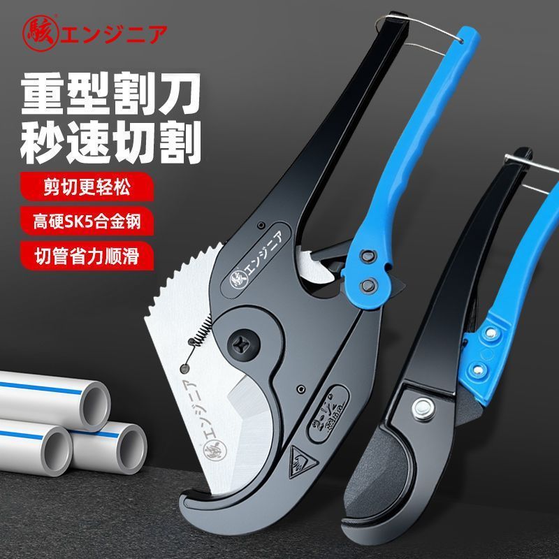 骇客ppr剪刀专业剪管子割刀pvc管刀热熔水管线管塑料管切割工具