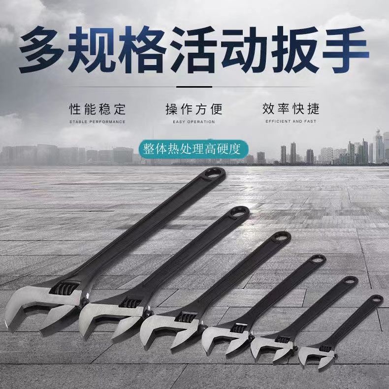 活动扳手大开口工业级高硬度多功能万用12寸10寸活口扳子发黑扳手
