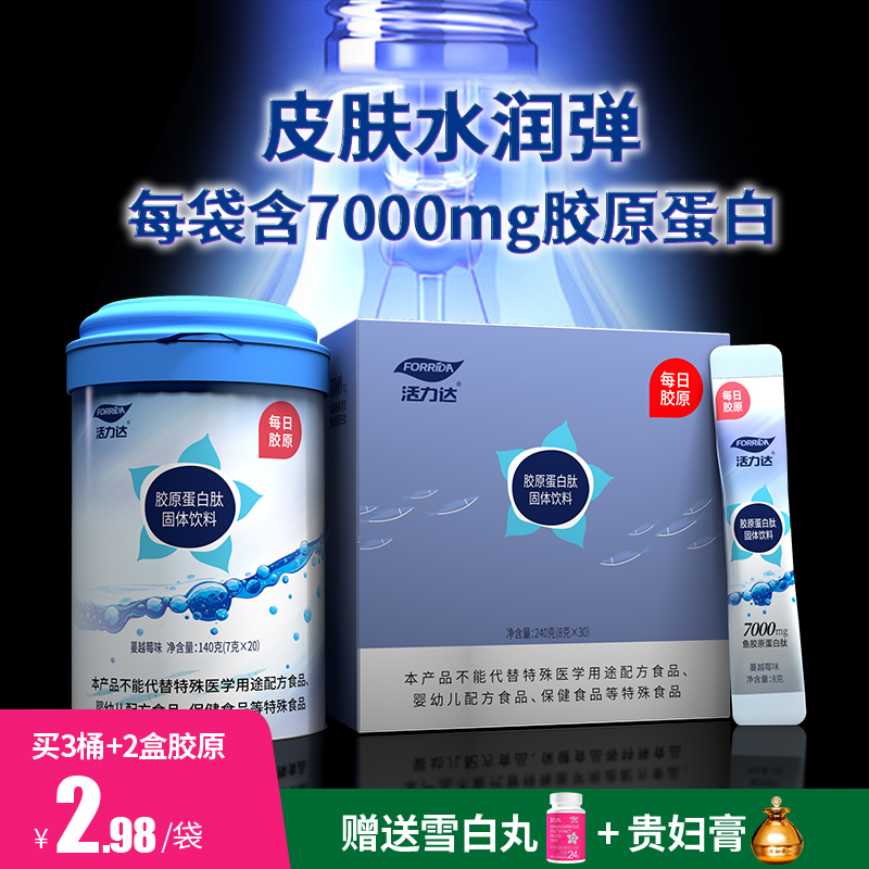 正品活力达胶原蛋白液态饮肽精华粉小分子女饮品胶原肽口服液态饮|ruв категории здоровое питание/в рационе питания дополнительное питание, обычный питание питание питание, протеиновый порошок/аминокислоты/коллаген, 胶原蛋白 - от Buy2taobao.com для оказания профессиональной услуги покупки агента Taobao
