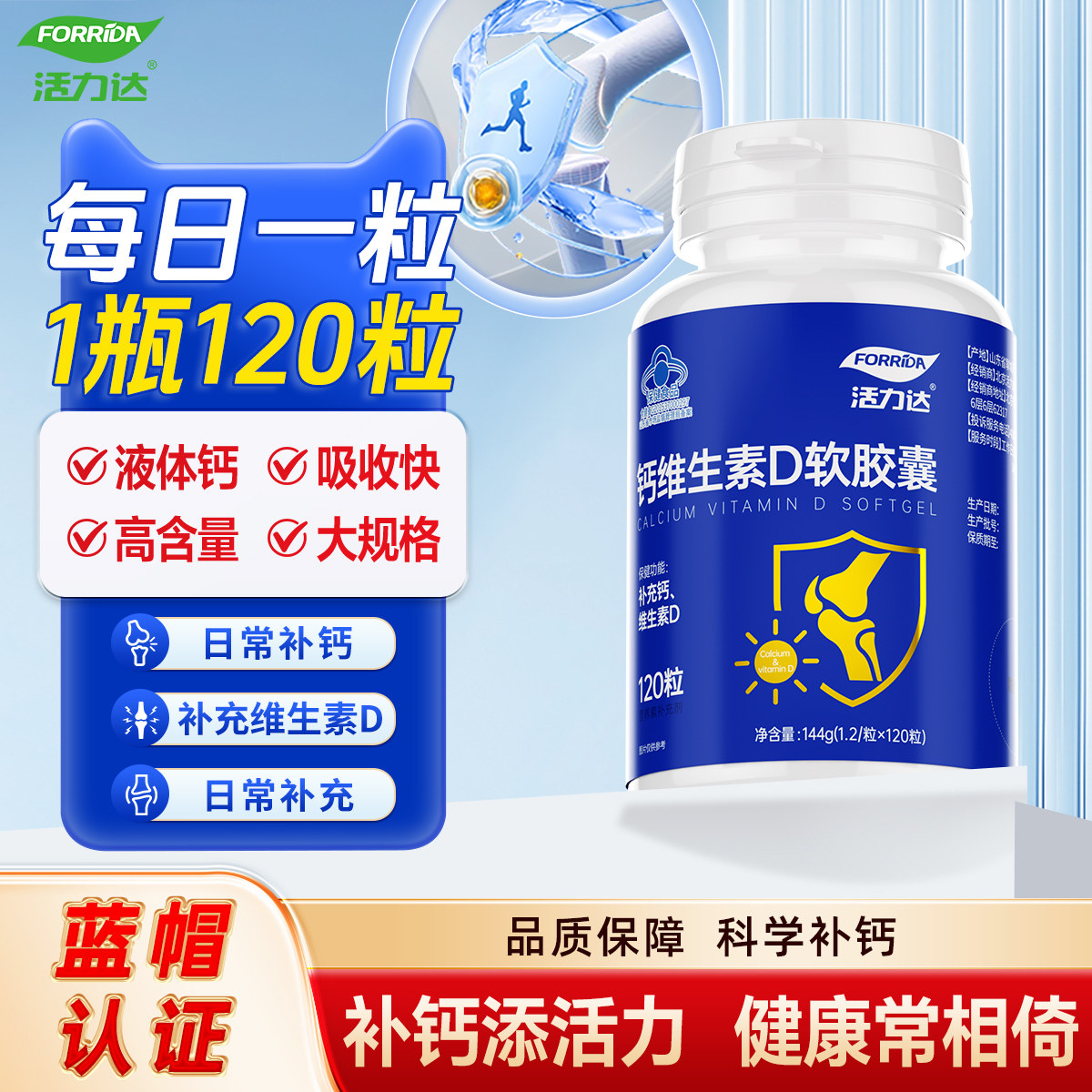 活力达维生素D软胶囊男女VD成人孕妇中老年补充钙片促进多效吸收