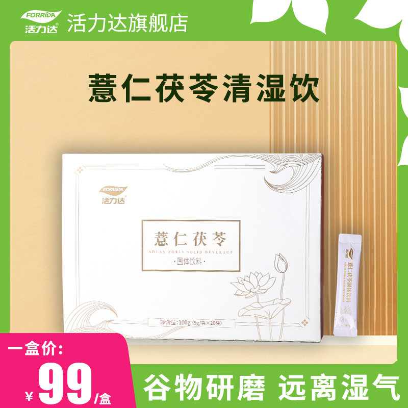 活力达薏米粉非枸杞山药茯苓芡实粉薏仁去湿粉早餐祛湿粉去湿气|msdalam kategori kopi/oatmeal/Dibancuh ke dalam teh, makanan Fenfen semula jadi - dari Buy2taobao.com untuk memberikan perkhidmatan ejen Taobao profesional membeli