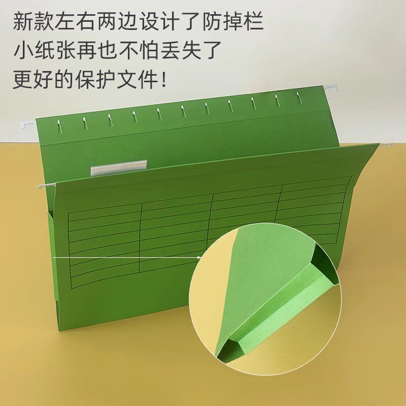 启捷加厚带挡边挂快劳文件夹