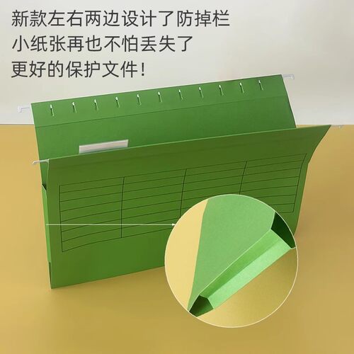 启捷加厚带挡边挂快劳文件夹