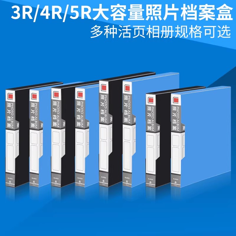 富得快4R 6寸照片档案册 大容量3R 5寸活页相册120张相片档案盒