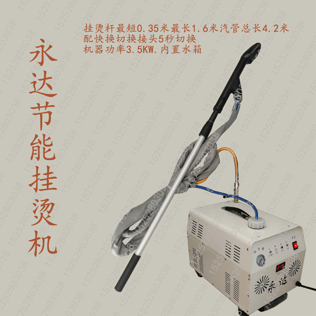 永达3500瓦节能蒸汽挂烫机 锅炉蒸汽熨斗热胶墙布机