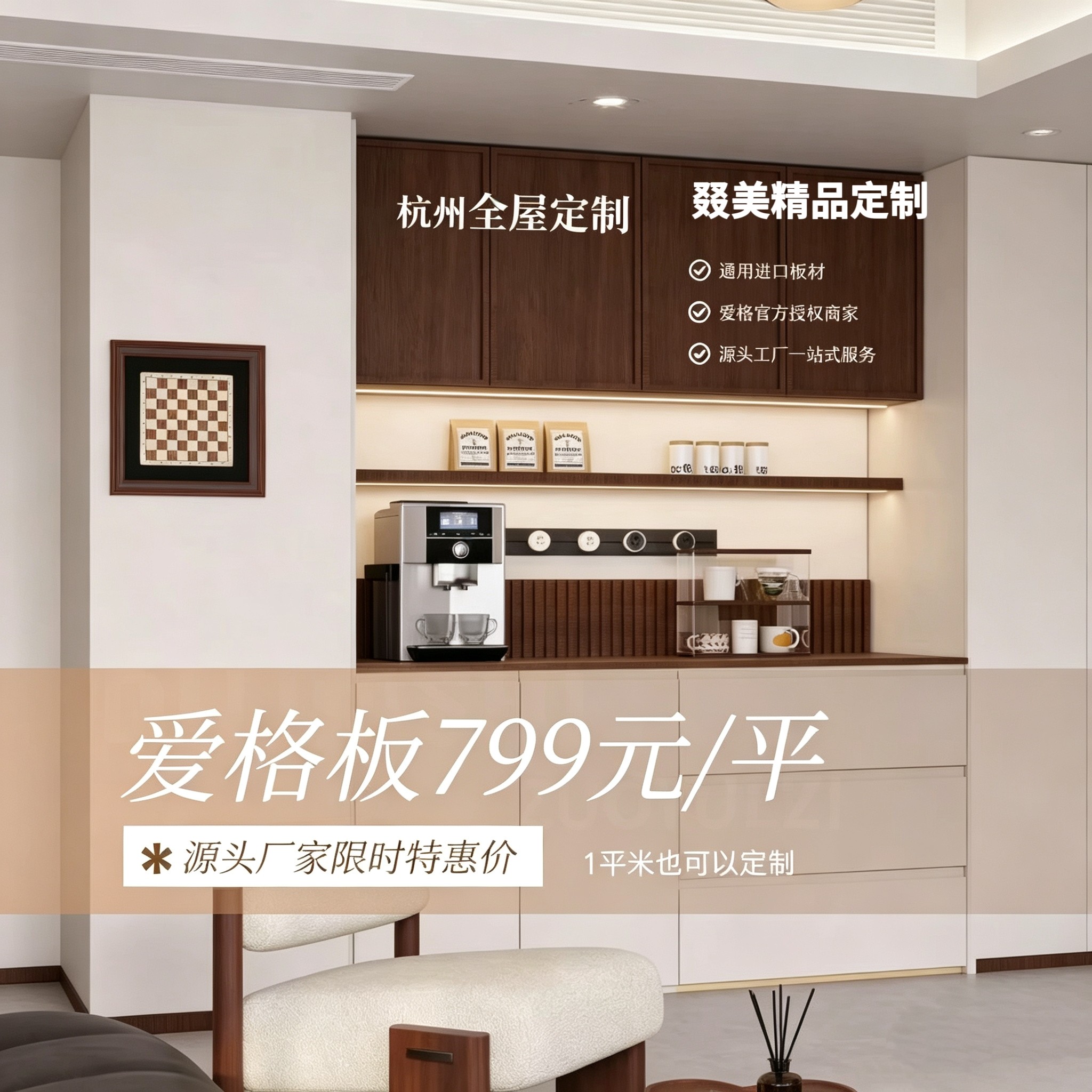 杭州原木柜体烤漆工厂爱格板德国豪迈s500激光封边餐边柜衣柜