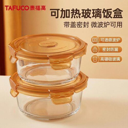 泰福高圆形耐热玻璃保鲜盒密封