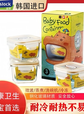 韩国GLASSLOCK玻璃婴儿辅食盒