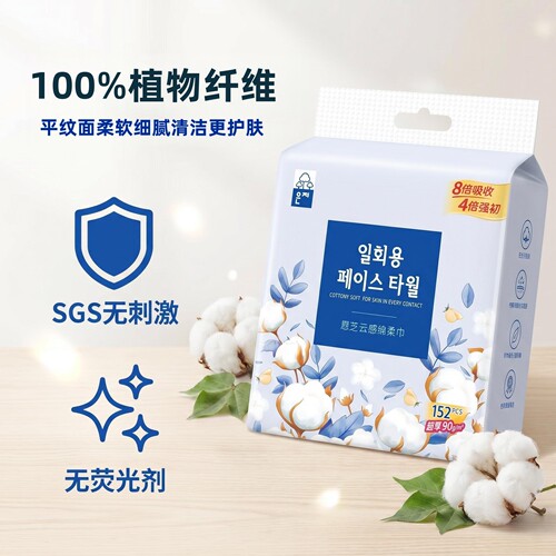 恩芝全棉加厚加大一次性洗脸巾
