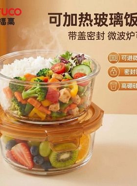 泰福高微波炉玻璃保鲜盒带盖加热专用饭盒密封食品级冰箱圆形碗