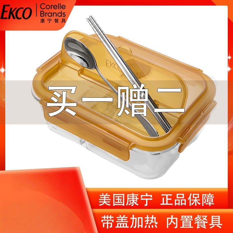 美国康宁玻璃饭盒分隔微波炉加热