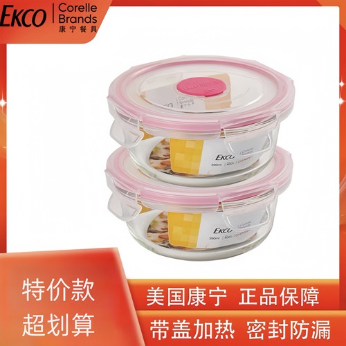 美国康宁圆形耐热玻璃保鲜盒密封