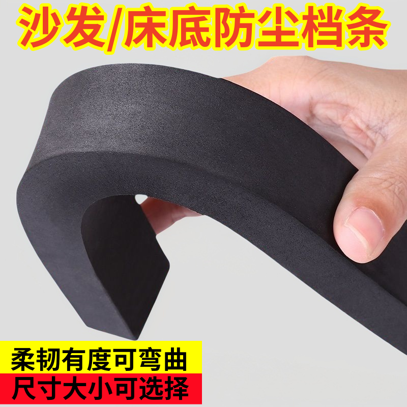 床底挡板防猫沙发底下缝隙可叠加自粘隔断板防尘空隙堵塞填补挡条 - 实物图