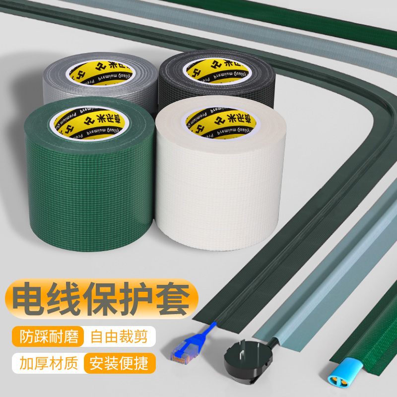 防止宠物咬电线保护贴条