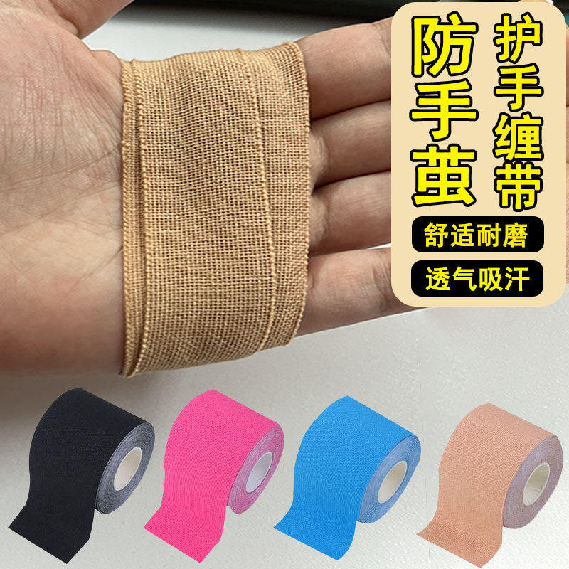 护掌胶布防手起茧缠带健身运动单杠引体撸铁器械训练防滑护手绷带,运动/瑜伽/健身/球迷用品,其他运动护具,淘宝优惠券,粉丝福利购,淘宝优惠卷