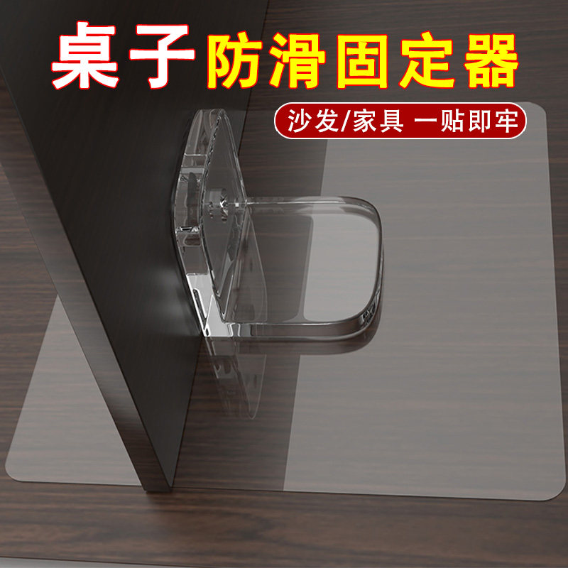 桌子固定器防晃动书桌脚防移位器图片