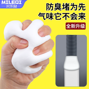 下水管道泡沫胶洗衣机排水口密封胶泥防臭堵地漏封口盖管反味神器