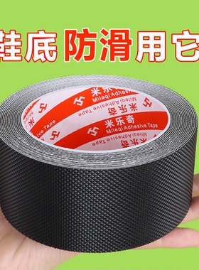 防滑鞋底贴防水耐磨橡胶贴条