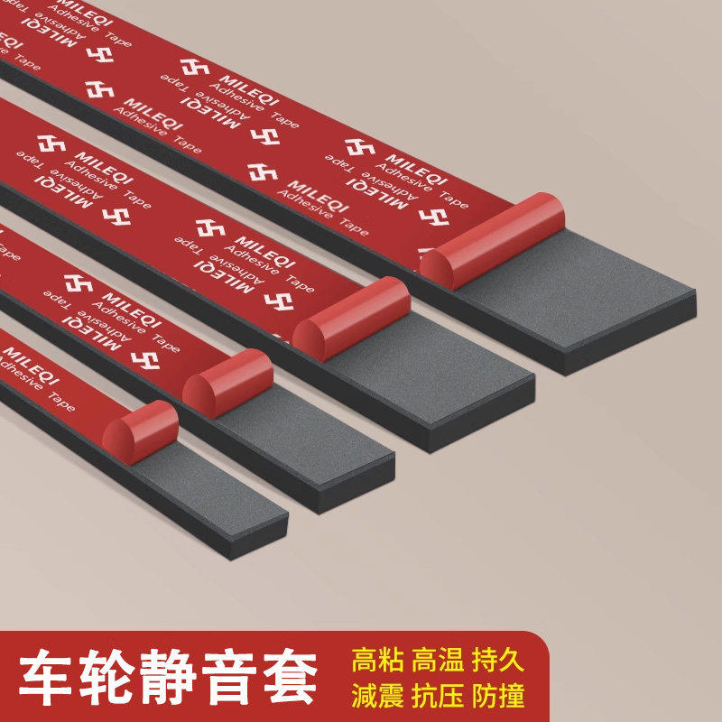 户外折叠推车轮静音橡胶套