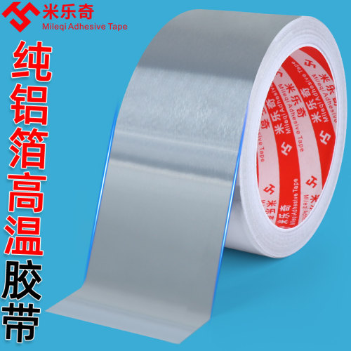 米乐奇铝箔胶铝箔胶带耐高