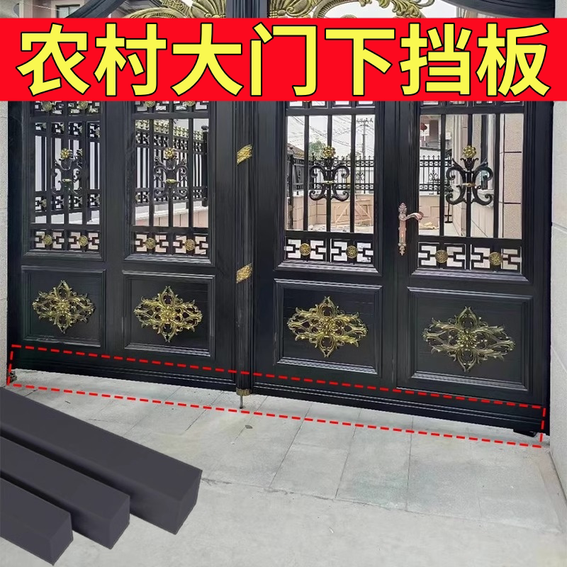 入户门下面边防鼠挡板图片