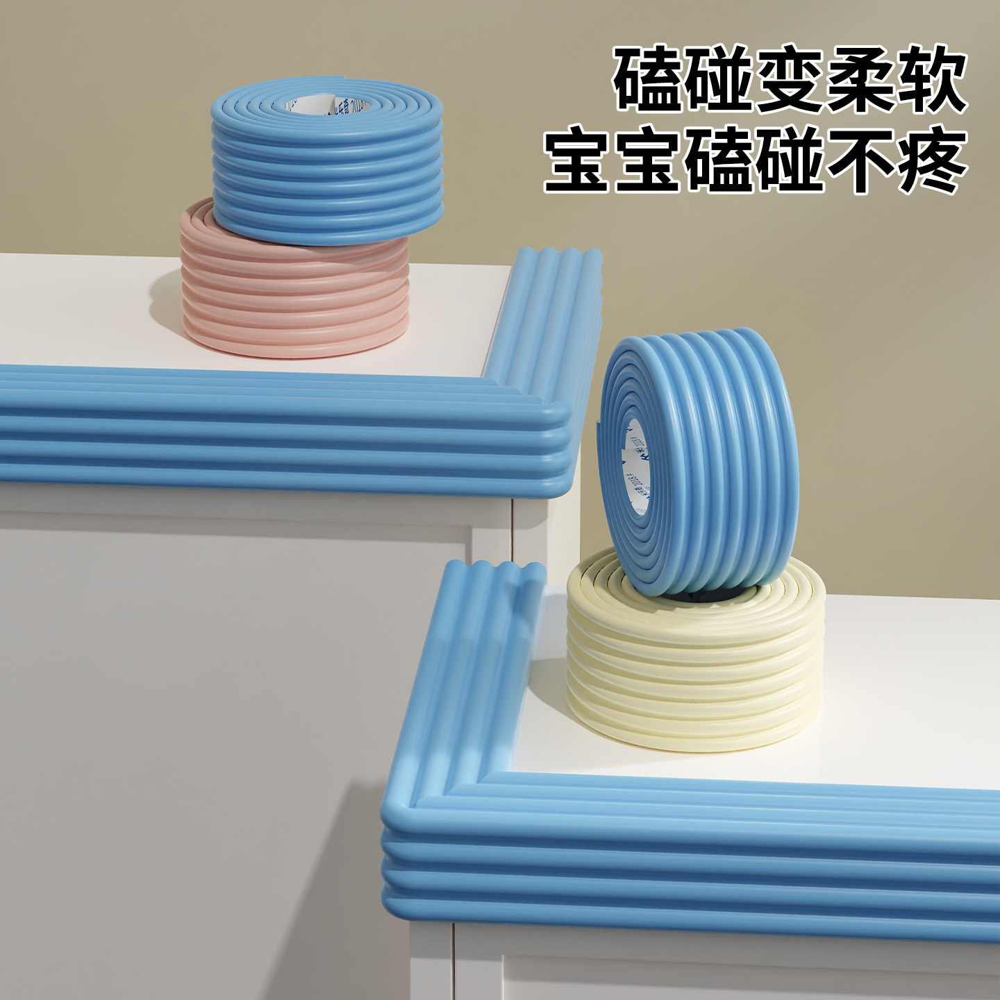 栏杆软包防撞条圆形包钢管海绵圆柱水管柱子横梁防撞头车库泡沫垫,婴童用品,防撞条,淘宝优惠券,粉丝福利购,淘宝优惠卷