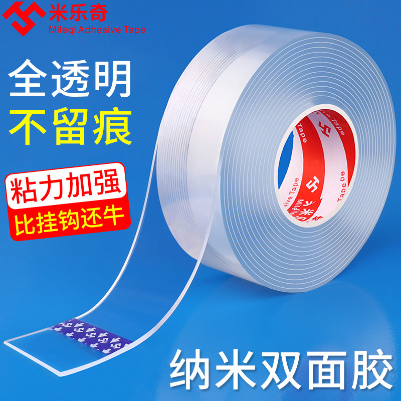 双面胶强力无痕魔力纳米万次防水耐高温抖音同款黑科技网红胶带