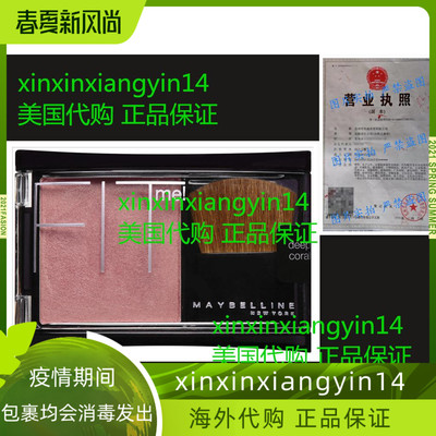 Maybelline New York Fit Me! Blush， Deep Coral， 0.16 Ounce