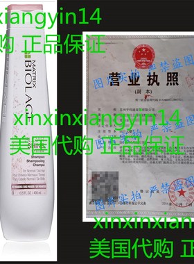 预 Matrix Biolage Sugar Shine Shampoo 13.5 OZ
