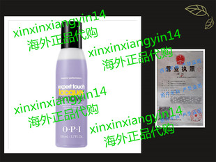 OPI Nail Polish and Nail Lacquer Remover Expert Touch, 3.7oz