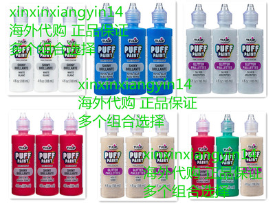 美国 Tulip Dimensional Fabric Paint Slick 3pack  多颜色3瓶