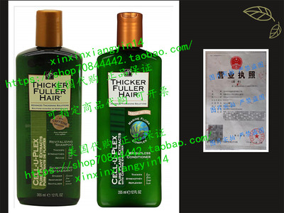 代 Thicker Fuller Hair Weightless Shampoo & Conditioner Set