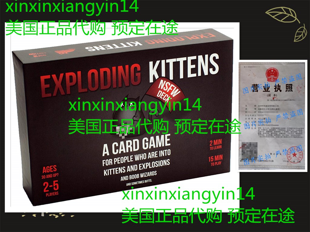 代购包邮 Exploding Kittens: NSFW Edition (Explicit Content)