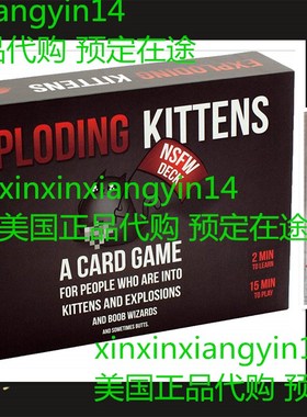 代购包邮 Exploding Kittens: NSFW Edition (Explicit Content)