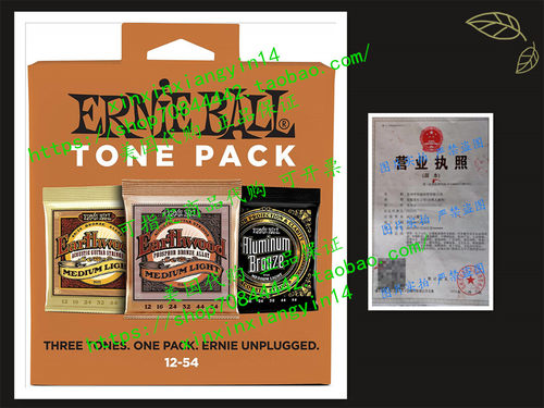 代 Ernie Ball Acoustic Guitar Strings (P03313)