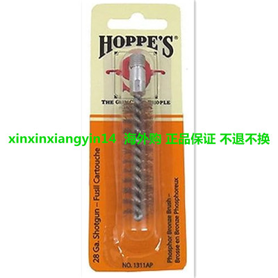 HOPPE'S 1311AP Phosphor Bronze 28 Gauge Brush