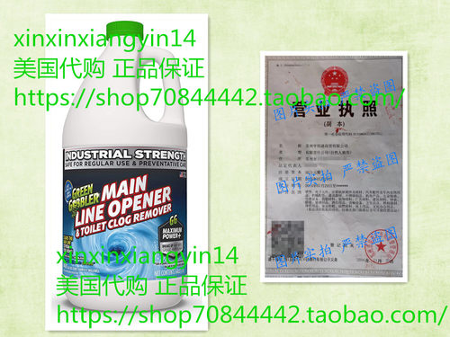 Green Gobbler Ultimate Main Drain Opener | Drain Cleaner Hai