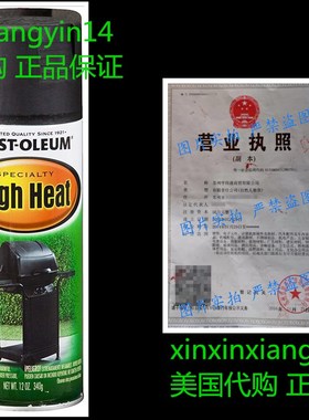 Rust-Oleum 7778830 High Heat Enamel Spray, 12 oz, 黑色