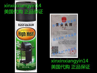 Rust-Oleum 7778830 High Heat Enamel Spray, 12 oz, 黑色