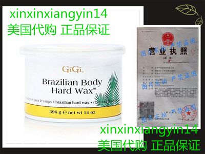 代 正品 Gigi Tin Brazilian Body Hard Wax 14 Ounce