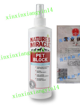 Nature's Miracle Pet Block Repellent Spray to Discourage Scr