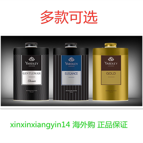 美国 Yardley Talcum Powder 100gm（Gold Gentleman Elegance）