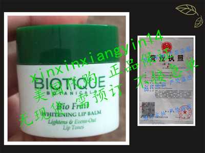 Biotique Bio Fruit Whitening Lip Balm lightens & Evens-Out L