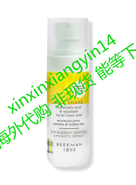 Beekman 1802 Milk Facial Toner - Fragrance Free - 2 oz