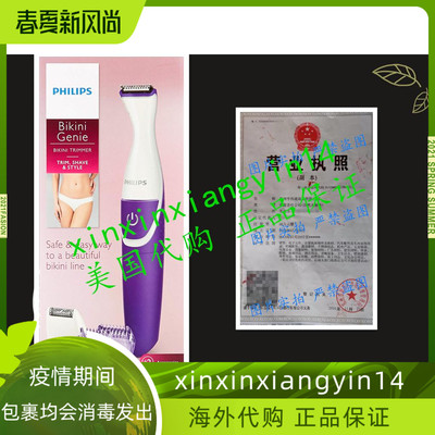 代 Philips BikiniGenie cordless Women's Trimmer for bikini