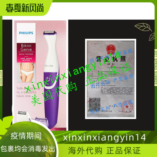 代 Philips BikiniGenie cordless Women's Trimmer for bikini