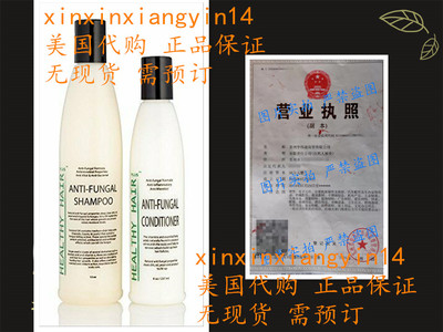 代 Antifungal Shampoo (12oz) & Conditioner (8oz) Combo
